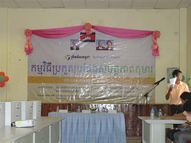 GPC – Children Day 2013